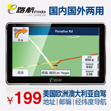 e路航T10车载GPS导航仪7寸高清内置8G可装欧洲美国澳大利亚地图