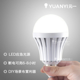家用智能充电LED应急灯泡 商用停电就亮灯泡水能神奇水电灯泡光源