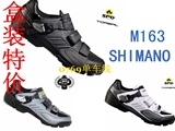 盒装喜玛诺SHIMANO M163锁鞋M162M089m089山地自行车骑行鞋xc51