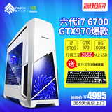 攀升兄弟i7 6700/GTX970水冷组装机台式电脑gta5游戏主机diy整机