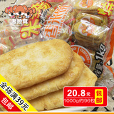 米多奇香米饼1kg包邮仙贝休闲零食品批发膨化饼干小吃美食包邮