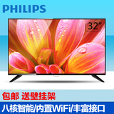 Philips/飞利浦 32PHF5021/T3 32吋液晶电视机 安卓智能网络平板
