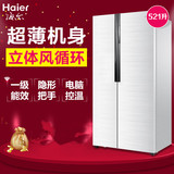 Haier/海尔 BCD-521WDPW两门对开风冷无霜521升L电冰箱 一级能效