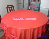 加厚圆桌布酒店防水防油塑料桌布红色婚庆一次性桌布白色加大台布