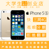 二手Apple/苹果 iPhone 5s 无锁 联通电信34G 土豪金 三网通5s