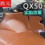 专车专用英菲尼迪QX50 凯迪拉克SRX全包围后备箱垫汽车改装升级
