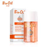 百洛油护肤油Bio-oil60ml万能生物油Bio oil预防修复去除妊娠纹