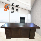 油漆1.8米老板桌黑胡桃环保型总裁办公桌实木皮经理主管桌办公台