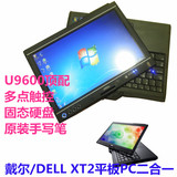 二手12寸笔记本戴尔/DELL XT1 XT2 XT3 平板电脑触摸手写固态硬盘