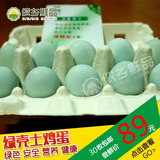 土鸡蛋农家散养30枚新鲜包邮 草鸡蛋笨鸡蛋正宗土特产月子蛋