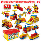 大颗粒邦宝幼儿童拼装教具6530拼插益智6510齿轮积木玩具3-6周岁