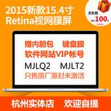 Apple/苹果 MacBook Pro MGXA2CH/A MJLQ2 MJLT2 15寸 港行 定制
