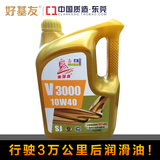 驶得宝 汽车发动机机油10W-40 润滑油SJ  汽车机油正品4L整箱批发