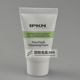 IPKN忆可恩专柜正品毛孔清爽洗面奶 试用装小样20ml 深层清洁控油