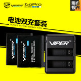 焦点视界 GoPro4配件 VIPER狗4电池双充套装 超级电芯 1充2电