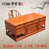 仿古明清中式书桌花鸟双龙写字台办公桌大班桌南榆实木书房组合
