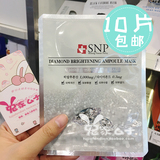 韩国正品代购 韩国药妆品牌SNP面膜 钻石美白保湿紧致面膜贴