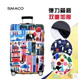 SMACO旅行箱套日默瓦保护套 新秀丽箱套 行李箱子套耐磨弹力加厚