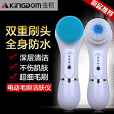 金稻KD-3033电子美容仪洗脸电动洁面刷清洁离子导出导入仪洁面器