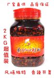 新货 包邮贵州特产杰厨香五仁油辣椒2KG五仁辣椒酱不含任何添加剂