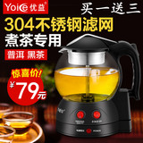 Yoice/优益 Y-ZCQ1电热水壶玻璃茶杯 黑茶煮茶器养生电茶壶煮普洱