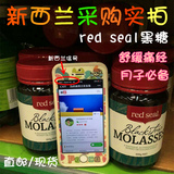 新西兰本土版red seal molasses红印黑糖红糖500g痛经月子排恶露