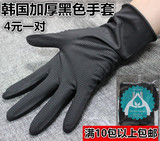 韩国进口永久性乳胶美发手套加厚专业烫染发黑色橡胶耐用防滑手套