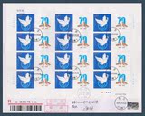 2015年邮票 个39和平鸽个性化服务专用邮票大版原地首日实寄封