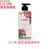 韩国进口正品 LG ON香水 身体乳液 香味持久 超效滋润 玫瑰甜美香