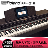 罗兰ROLAND电钢琴 RP401R电子数码钢琴88键重锤 山西普晋琴行