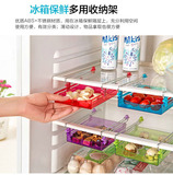 创意抽动式冰箱隔板层多用收纳架 保鲜厨房用品置物架 4色
