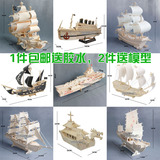 木质拼装立体拼图手工男孩生日礼物益智玩具组装轮船航母帆船模型