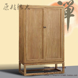 老榆木衣柜 免漆实木整体衣柜定做 新中式禅意书房家具低价销售