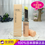 日本代购DHC天然纯橄榄滋润唇膏1.5g 保湿补水淡化唇纹无色护唇膏