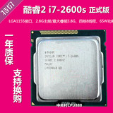 Intel/英特尔 i7-2600S 正式版CPU四核8线程65W功耗8M缓存LGA1155