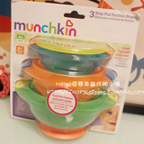 清仓美国Munchkin麦肯齐吸盘碗 婴儿童餐具吸盘训练碗辅食碗 单个