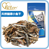 格瑞中国 柏可心猫零食 猫用天然小鱼干25g幼猫成猫猫咪零食