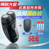 日本代购飞利浦PQ208干电池便携电动剃须刀正品联保PQ203/206升级