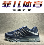 耐克男鞋跑步鞋 NIKE AIR MAX 2015气垫女鞋全掌运动鞋698902-405