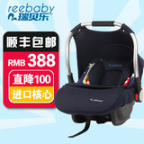 REEBABY婴儿简易便携提篮式安全座椅儿童车载汽车摇篮0-1岁3C正品