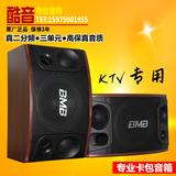 BMB BG510专业10寸KTV工程卡包音箱 舞台演出 会议 HIFI音响设备
