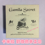 日本代购卡米拉洁面皂植物手工皂凝脂玫瑰香美白淡斑保湿清洁现货