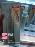 日本代购Fancl无添加纳米净化卸妆油 预定！限量版增新版洁面粉