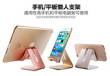 iphone苹果ipad三星小米华为手机平板电脑铝合金属支架懒人桌面
