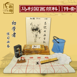 包邮马利24色少儿初学者中国画颜料套装国画水墨工具用品全套12ml