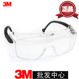 原装正品3M12308防护眼镜/可佩带近视眼镜/防尘/防风/防雾霾眼镜