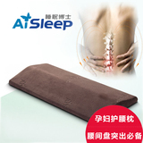 AiSleep睡眠博士腰椎间盘突出理疗腰垫孕妇垫睡眠护腰枕护腰靠垫