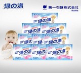 日本绿涤 婴儿皂 植物纯皂9块 洗衣皂抗菌bb皂宝宝肥皂儿童尿布皂