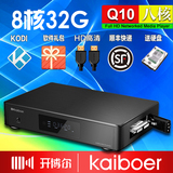 开博尔 Q10八核蓝光4K高清硬盘播放器网络电视机顶盒H.265超清