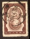 纪44 十月革命四十周年 5－2 全戳 信销邮票 中上品（背薄）